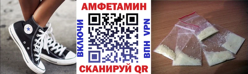 Амфетамин 97%  Купить закладки  Ильский 