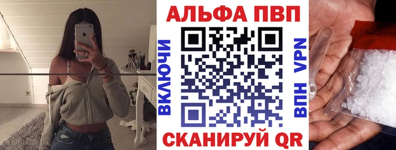 Купить где  Ильский  Альфа ПВП Соль 
